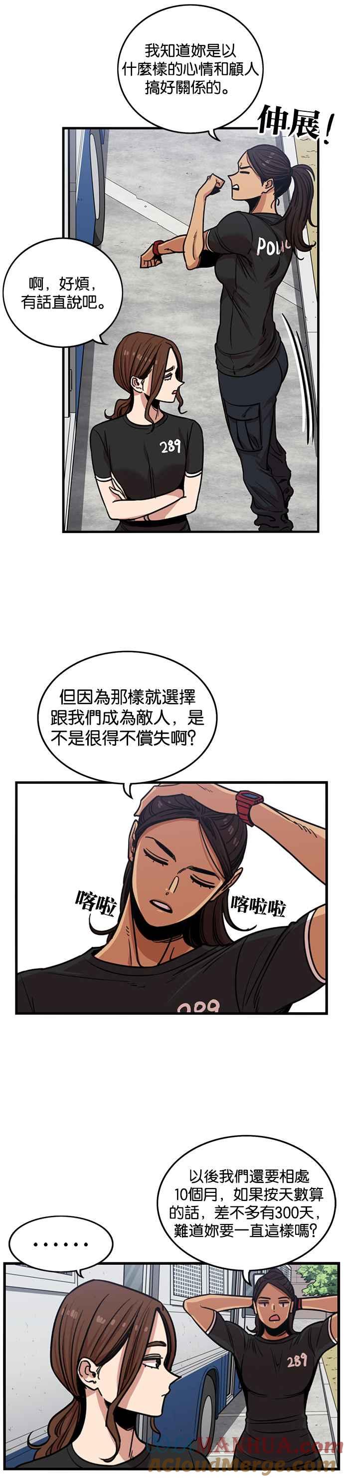 第253话-妹力大头兵-Surry（第8张）