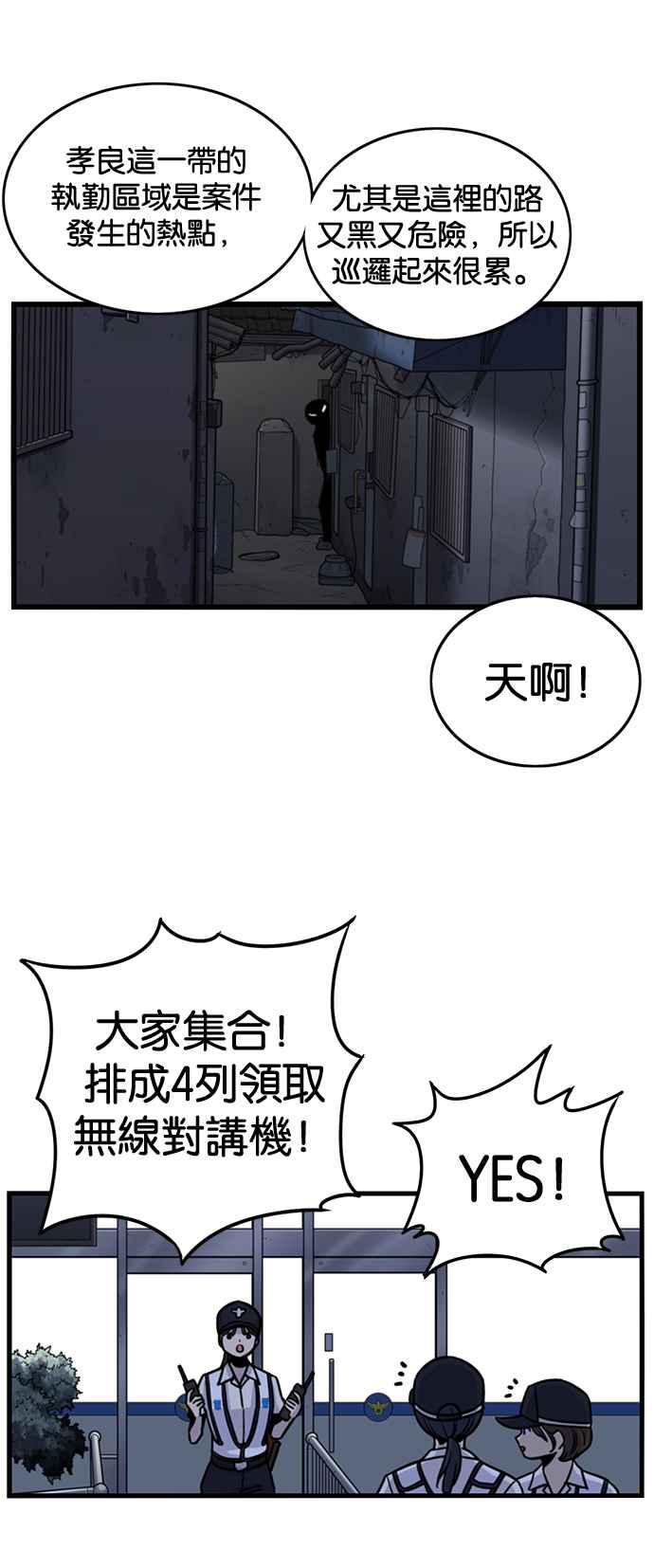 第254话-妹力大头兵-Surry（第7张）