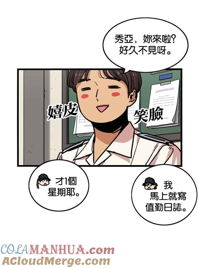 第254话-妹力大头兵-Surry（第3张）