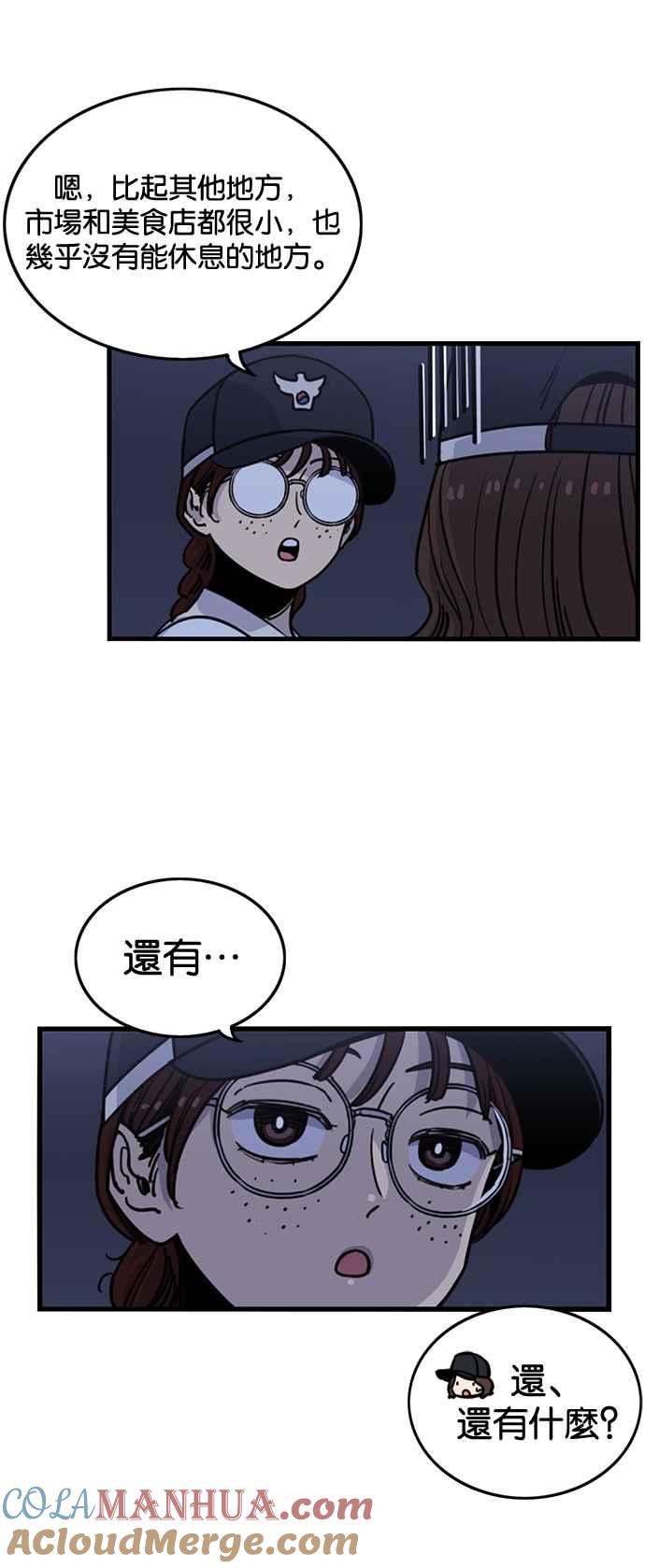 第254话-妹力大头兵-Surry（第6张）