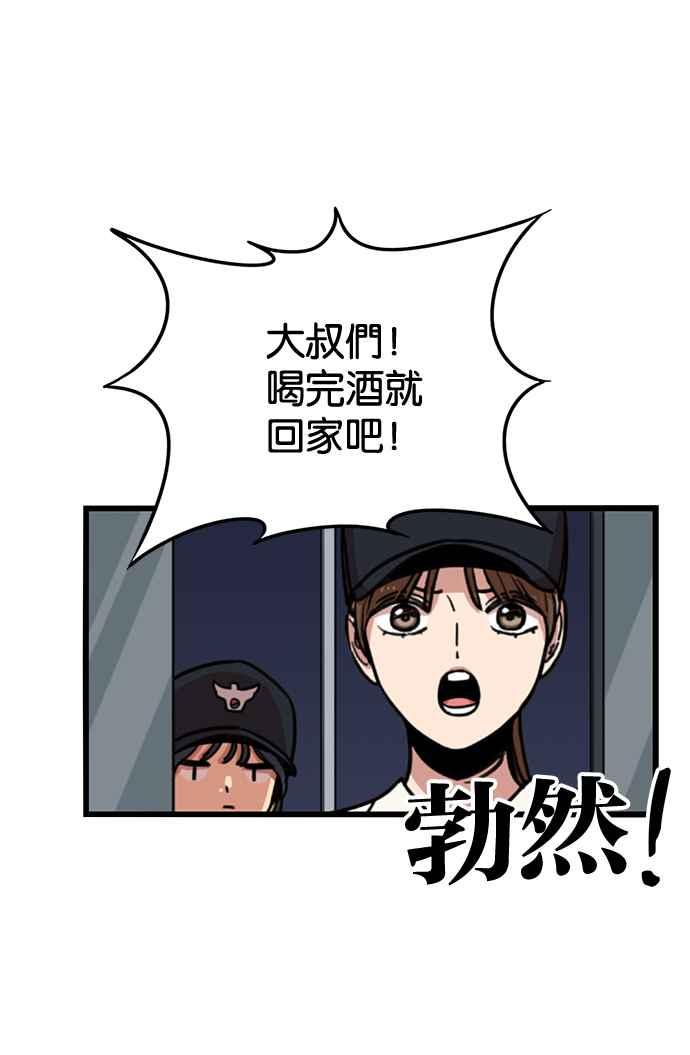 第254话-妹力大头兵-Surry（第2张）