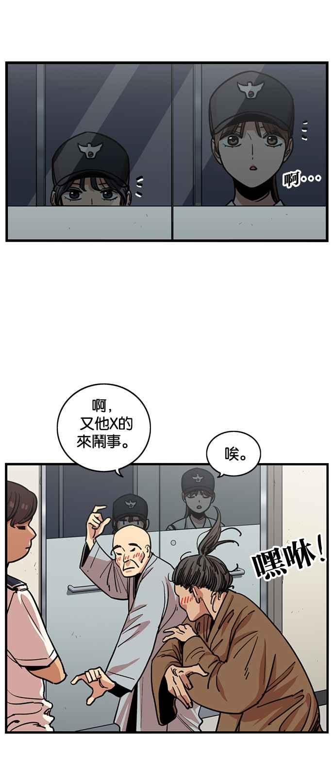第254话-妹力大头兵-Surry（第1张）
