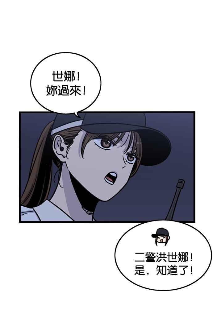 第254话-妹力大头兵-Surry（第8张）