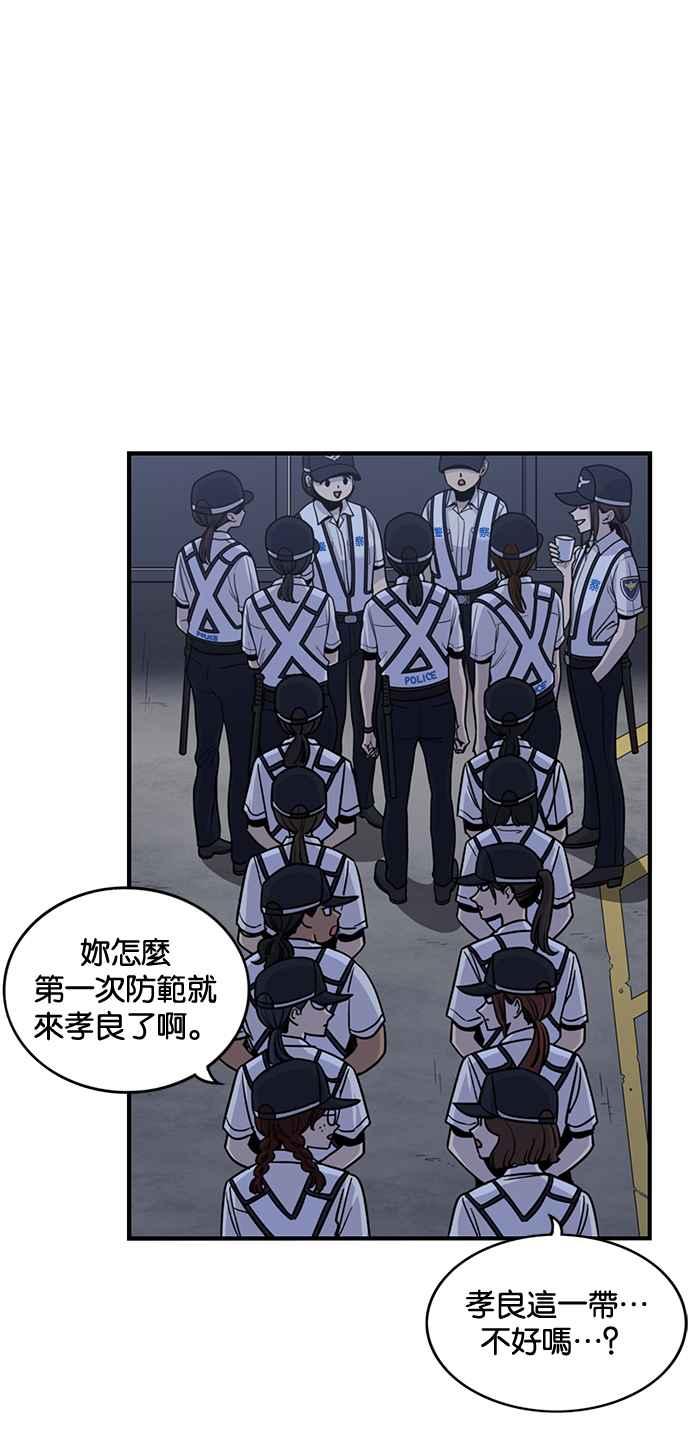 第254话-妹力大头兵-Surry（第5张）
