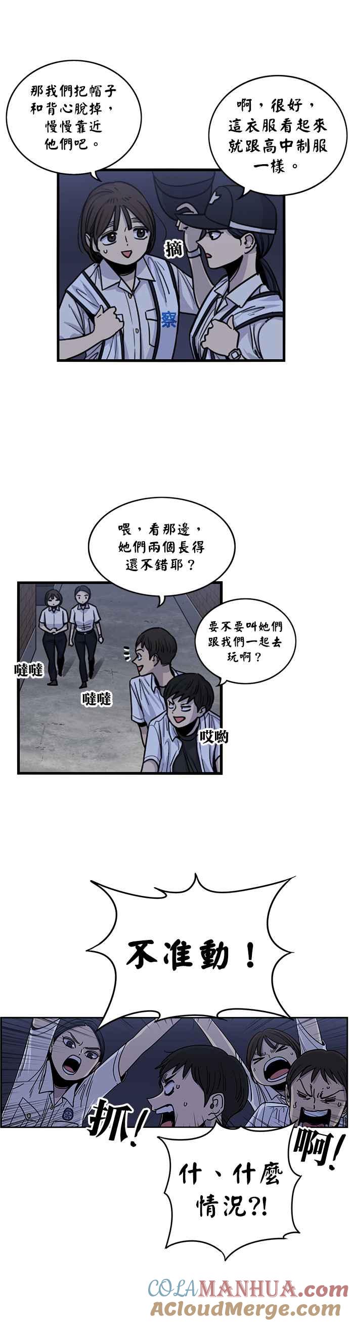 第255话-妹力大头兵-Surry（第3张）