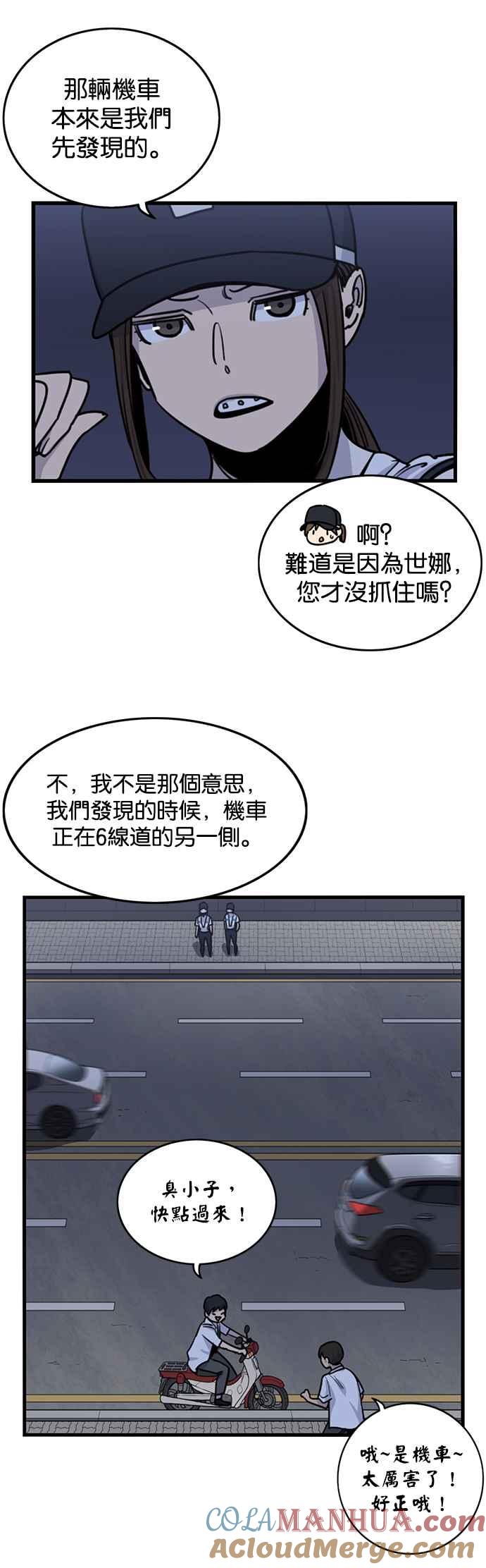 第255话-妹力大头兵-Surry（第9张）