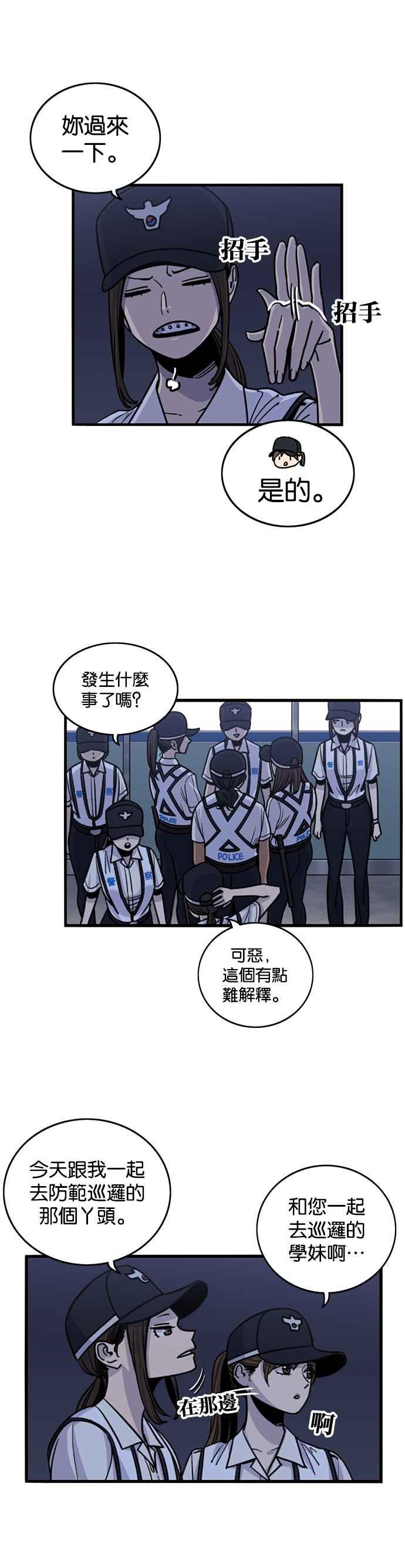 第255话-妹力大头兵-Surry（第6张）