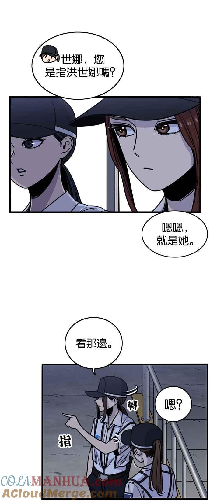 第255话-妹力大头兵-Surry（第7张）