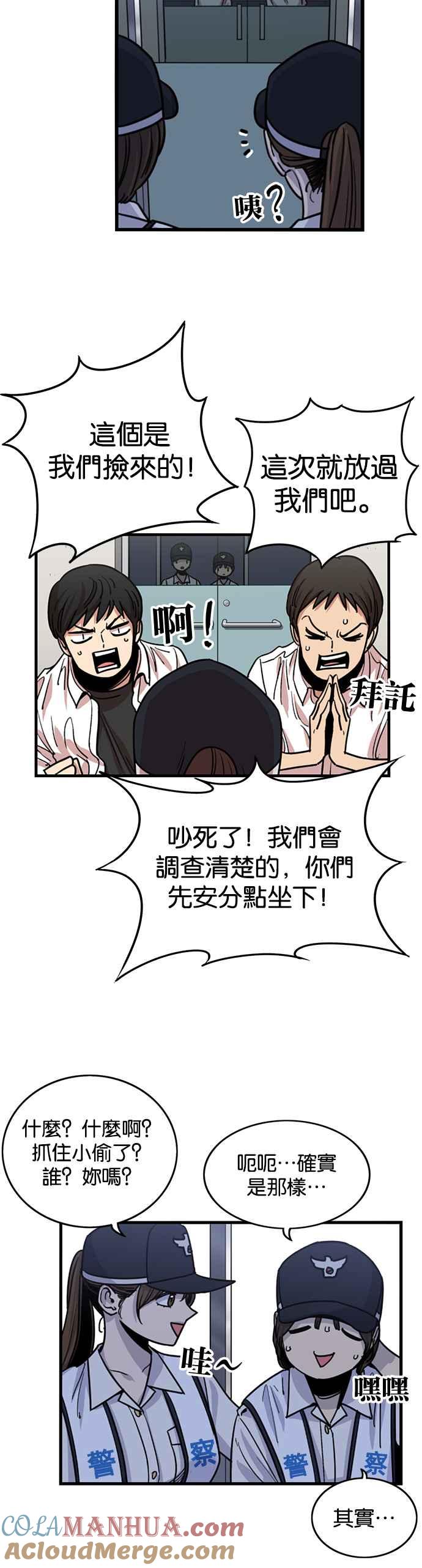 第255话-妹力大头兵-Surry（第1张）