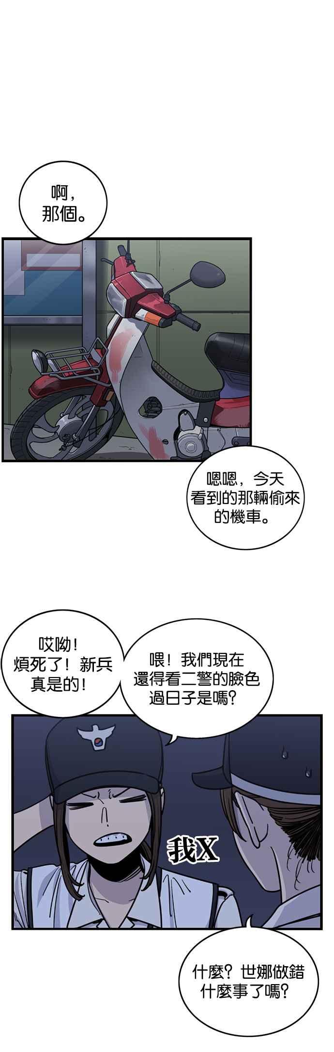第255话-妹力大头兵-Surry（第8张）