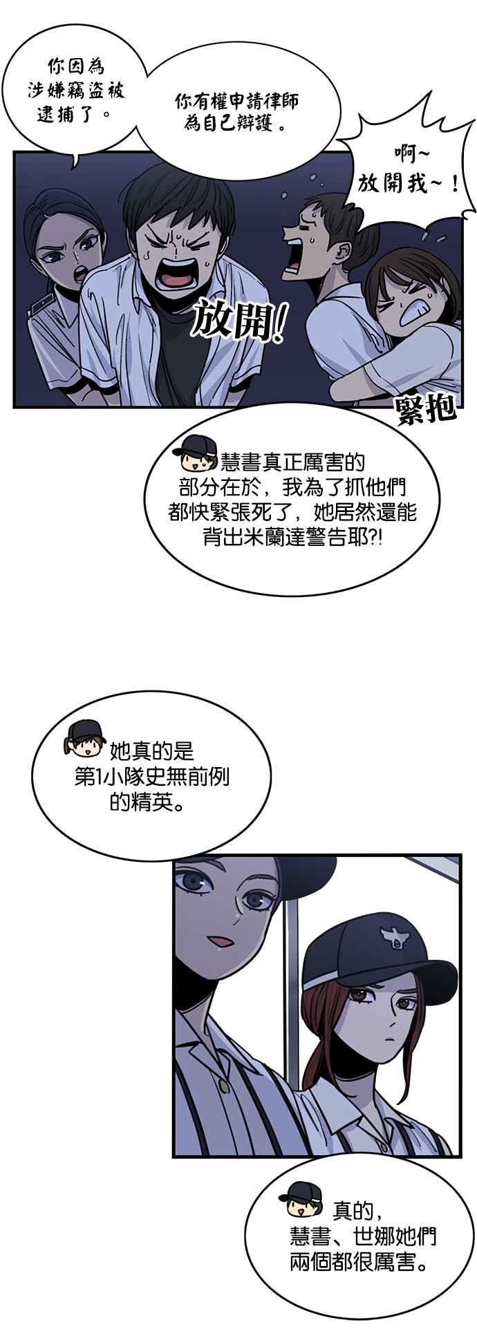 第255话-妹力大头兵-Surry（第4张）