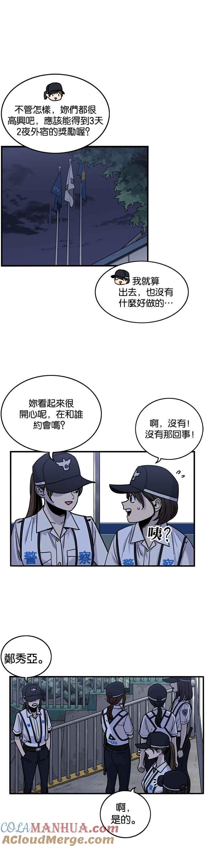 第255话-妹力大头兵-Surry（第5张）