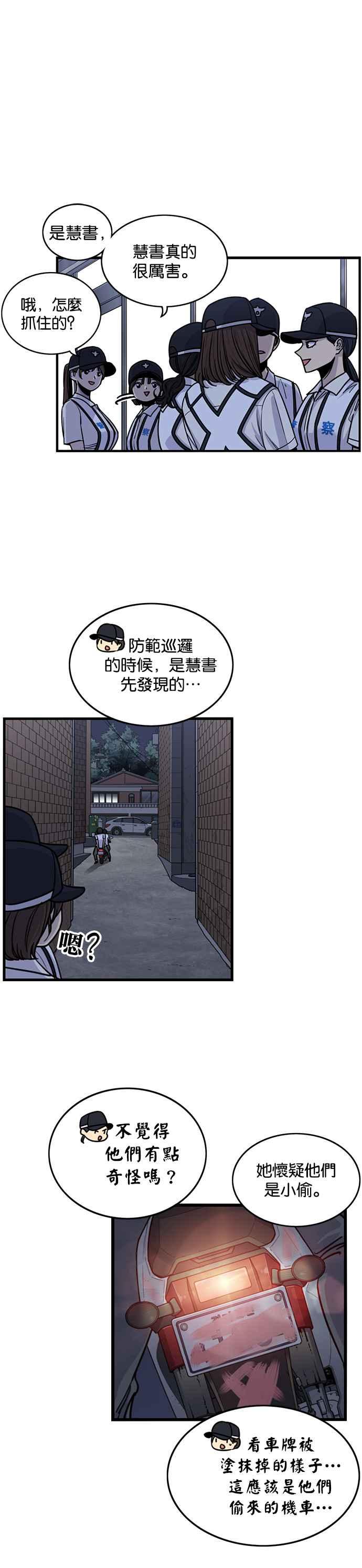 第255话-妹力大头兵-Surry（第2张）