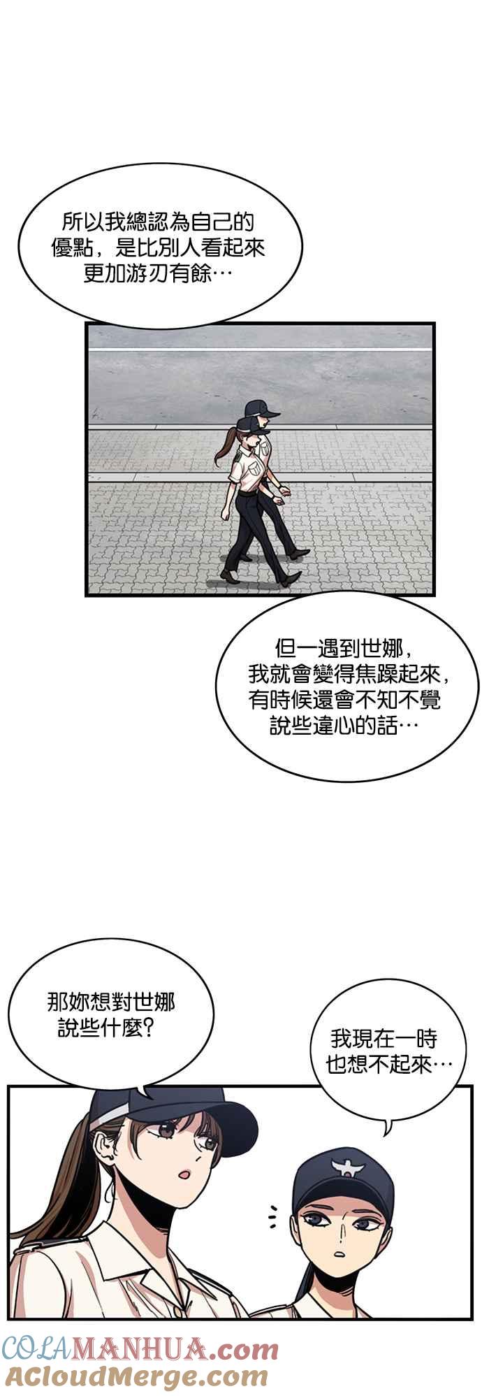 第256话-妹力大头兵-Surry（第9张）