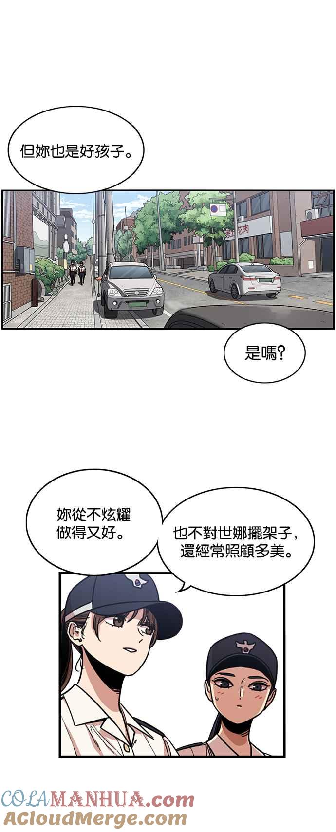第256话-妹力大头兵-Surry（第6张）