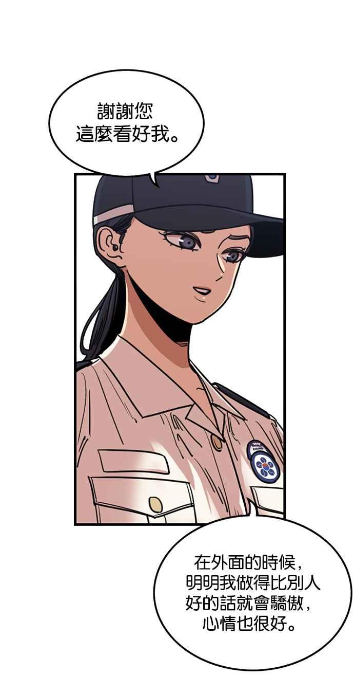 第256话-妹力大头兵-Surry（第7张）