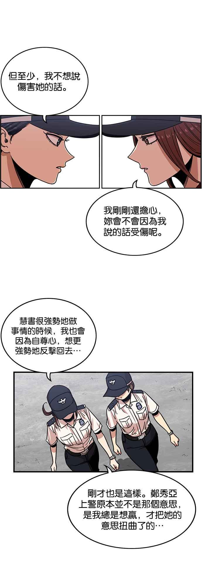 第256话-妹力大头兵-Surry（第10张）