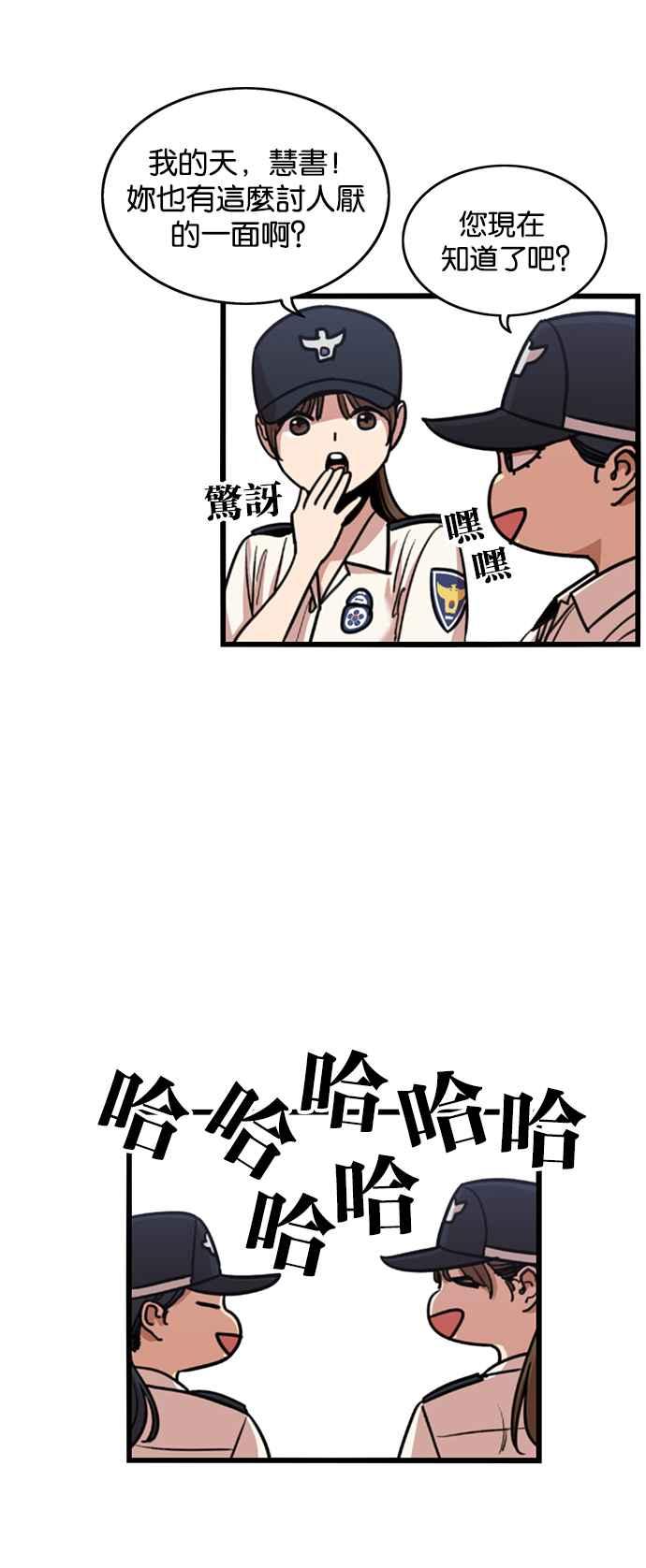 第256话-妹力大头兵-Surry（第5张）