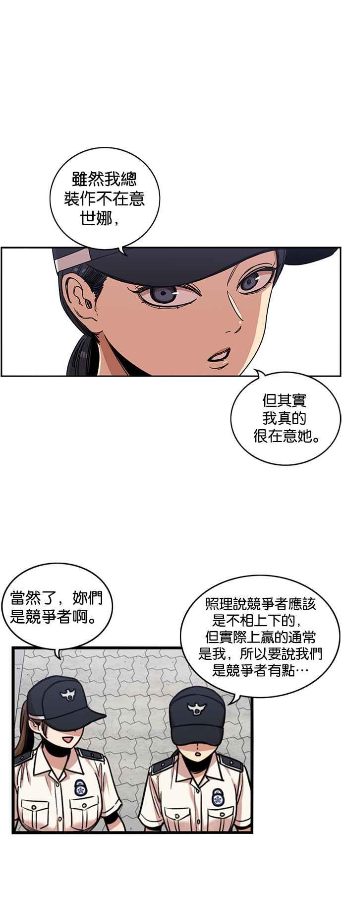 第256话-妹力大头兵-Surry（第4张）