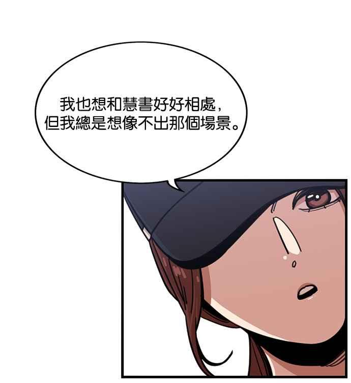 第256话-妹力大头兵-Surry（第11张）