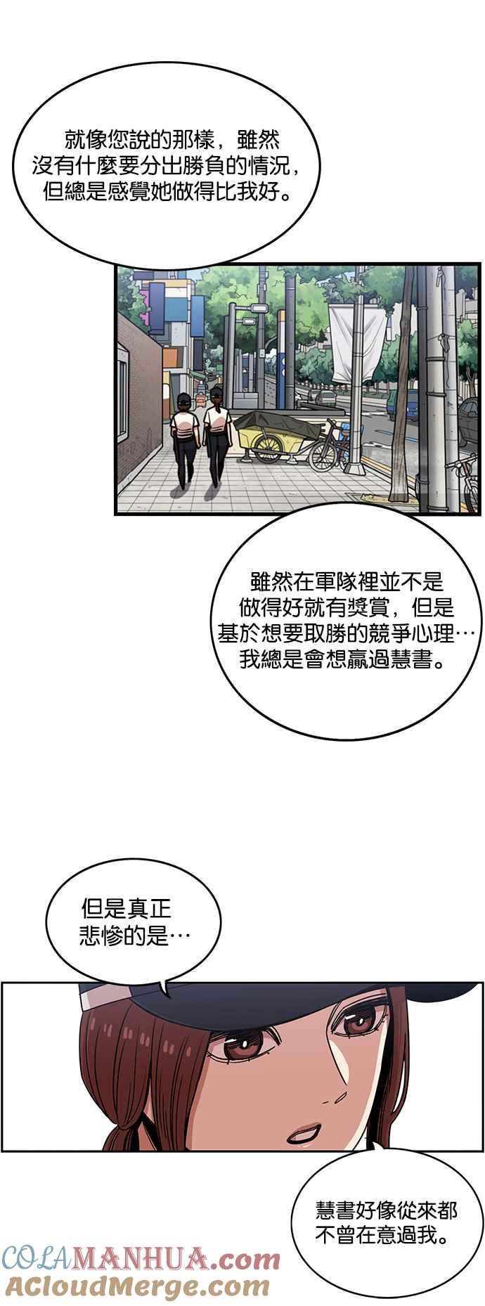 第256话-妹力大头兵-Surry（第3张）