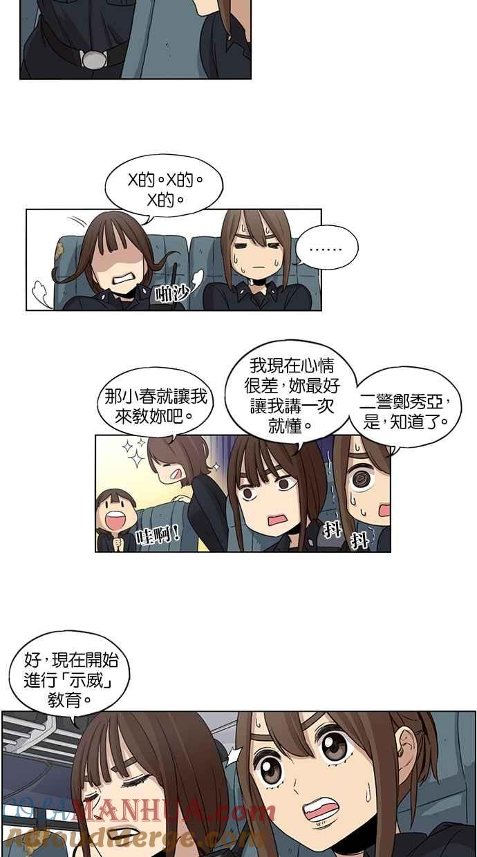 第24话-妹力大头兵-Surry（第16张）