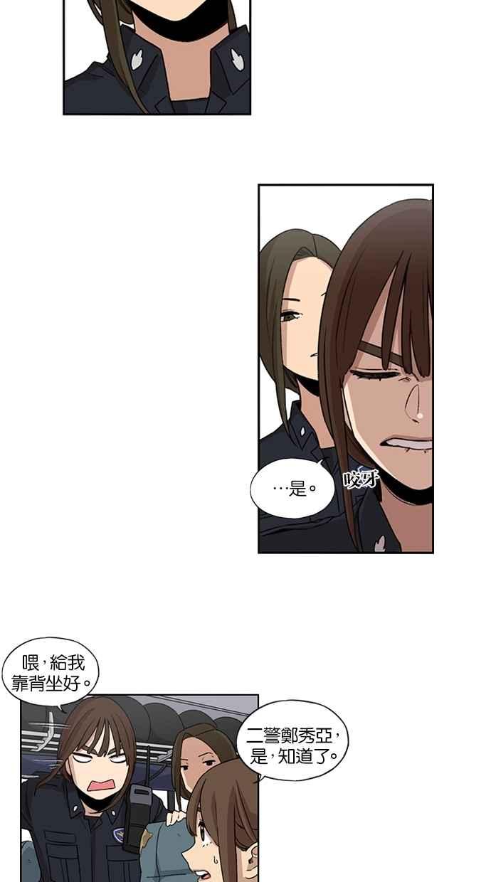 第24话-妹力大头兵-Surry（第15张）
