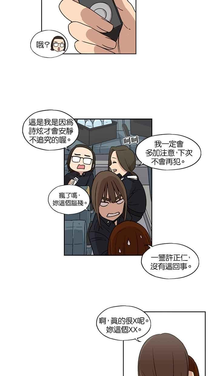 第24话-妹力大头兵-Surry（第11张）