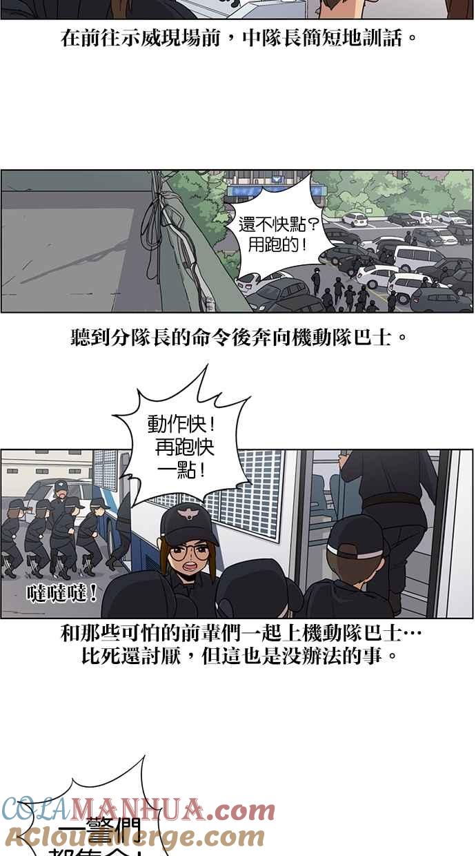 第24话-妹力大头兵-Surry（第4张）