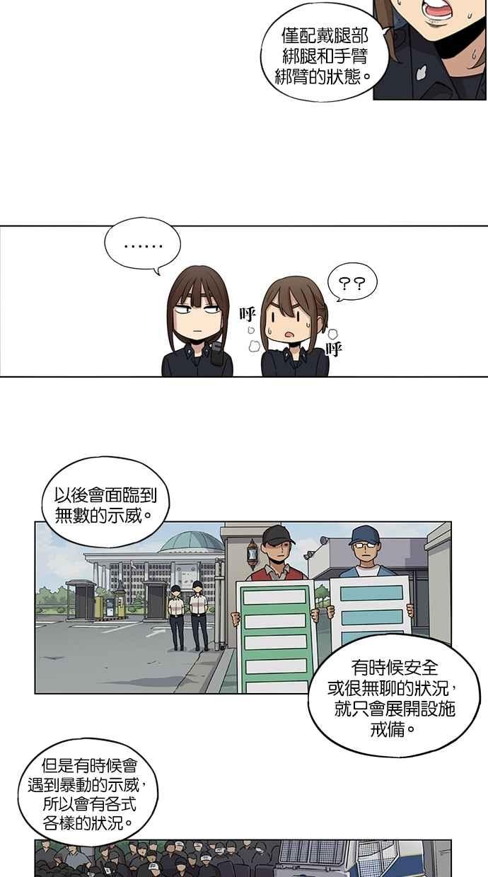 第24话-妹力大头兵-Surry（第25张）