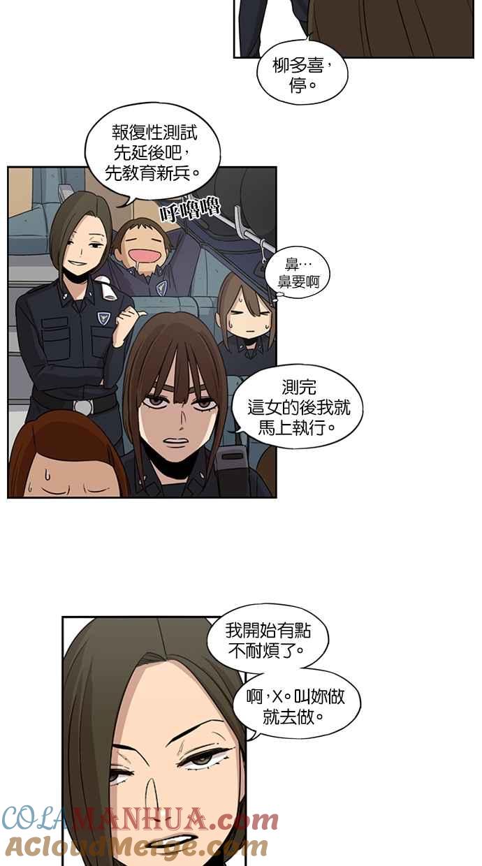 第24话-妹力大头兵-Surry（第14张）