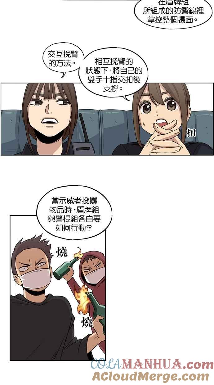 第24话-妹力大头兵-Surry（第22张）