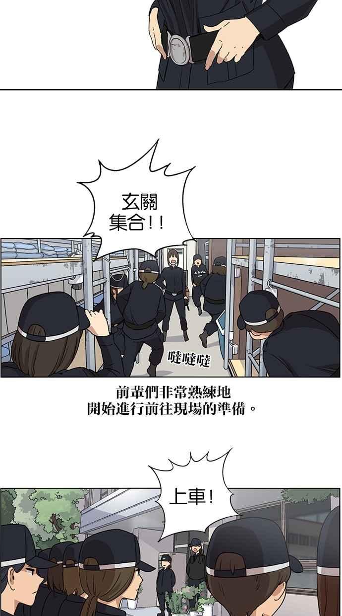 第24话-妹力大头兵-Surry（第3张）