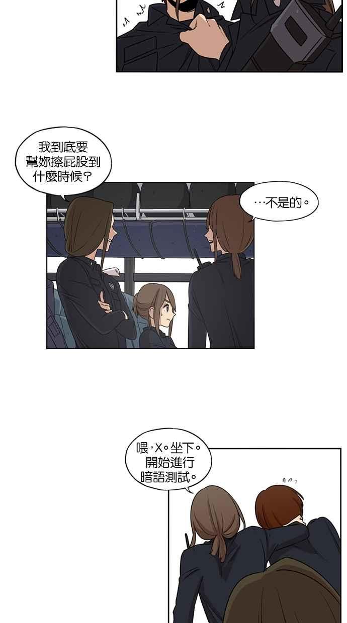 第24话-妹力大头兵-Surry（第13张）