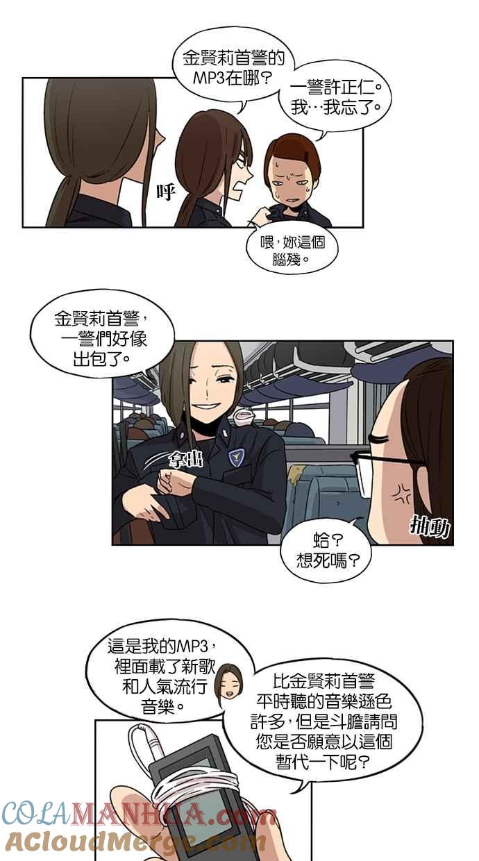 第24话-妹力大头兵-Surry（第10张）