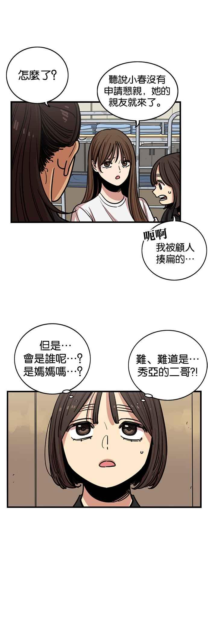 第257话-妹力大头兵-Surry（第6张）