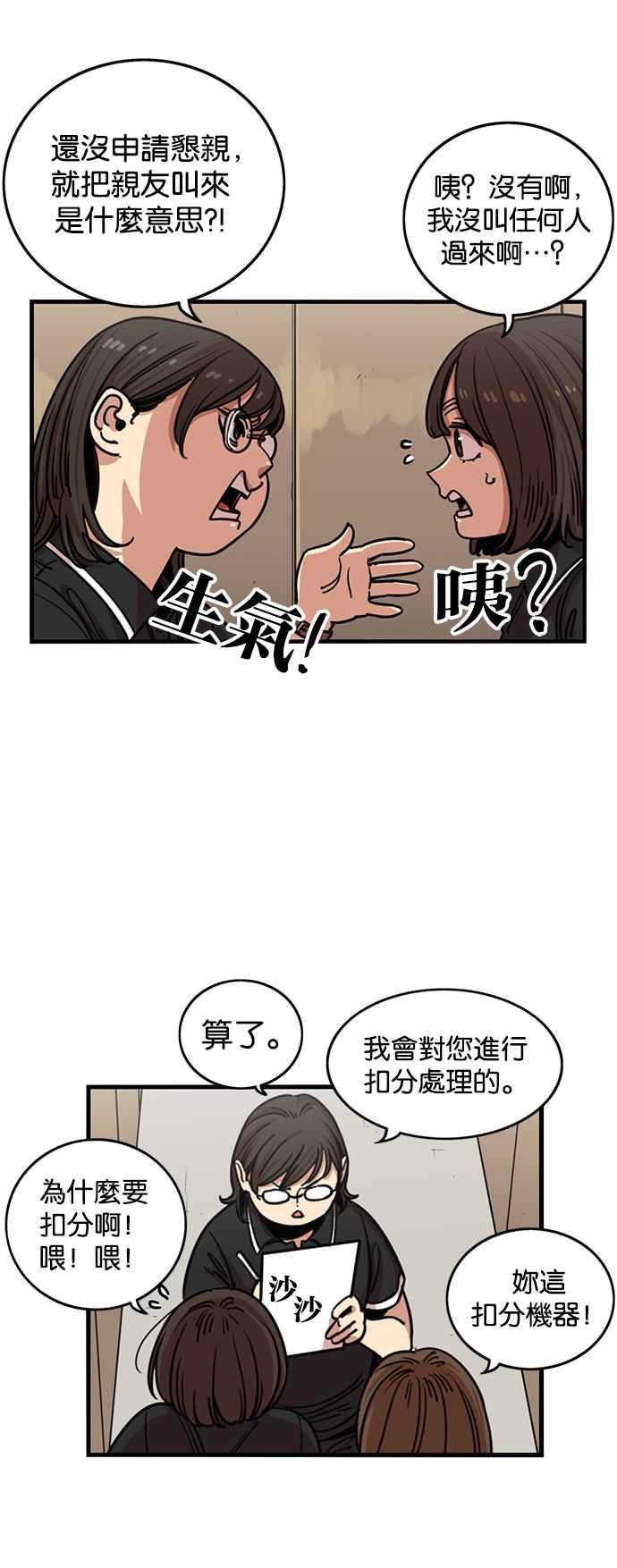第257话-妹力大头兵-Surry（第1张）