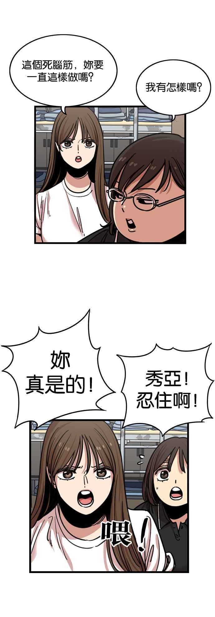 第257话-妹力大头兵-Surry（第3张）