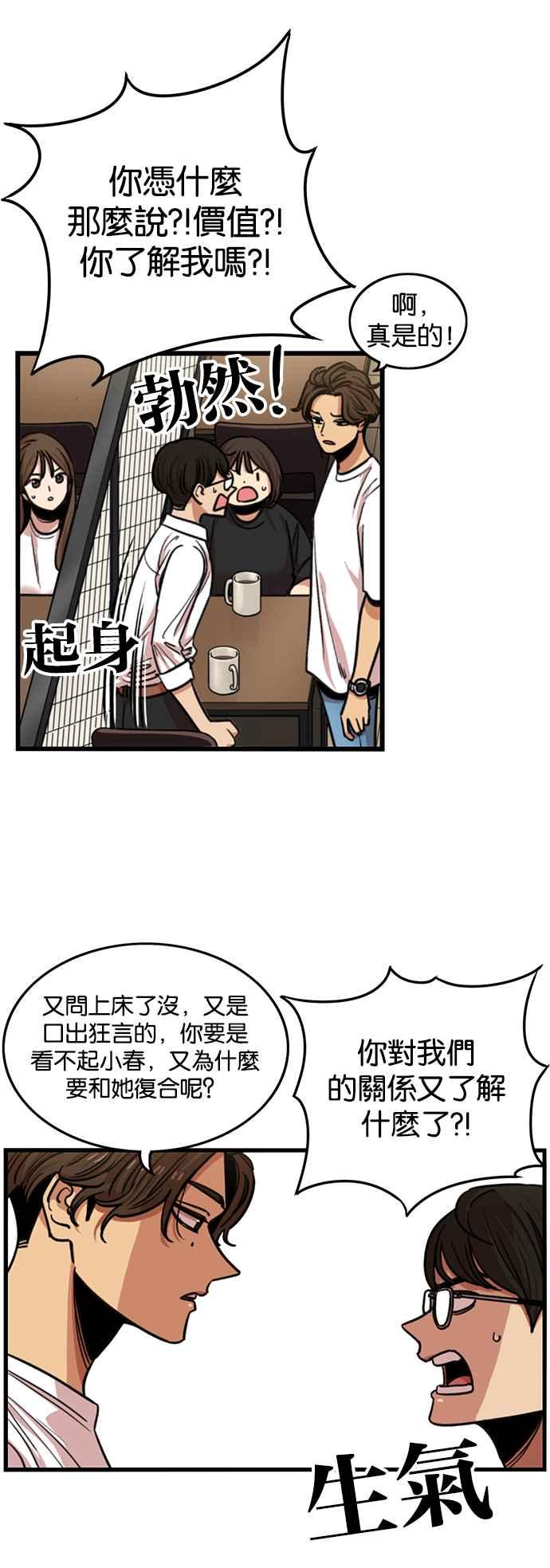 第258话-妹力大头兵-Surry（第5张）