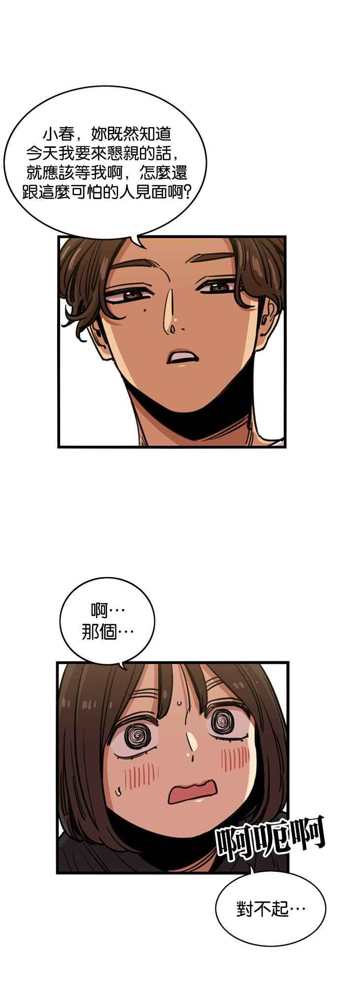 第258话-妹力大头兵-Surry（第1张）