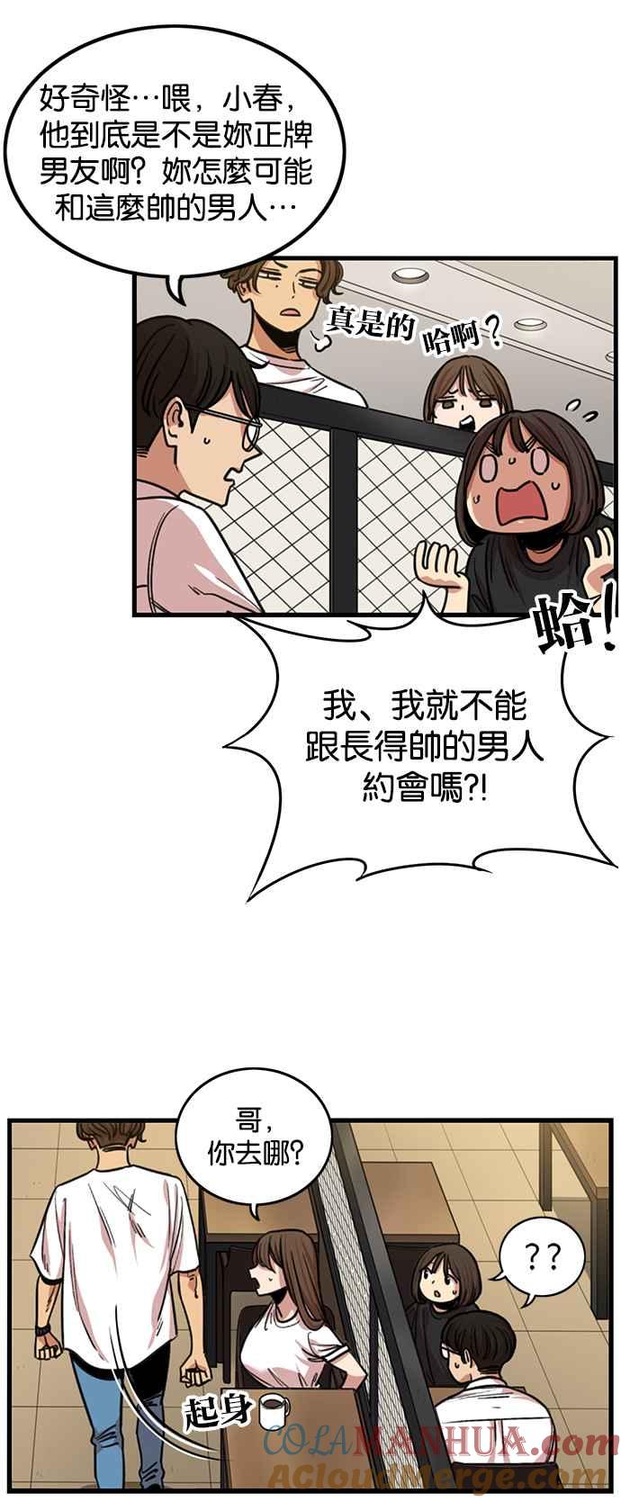 第258话-妹力大头兵-Surry（第3张）