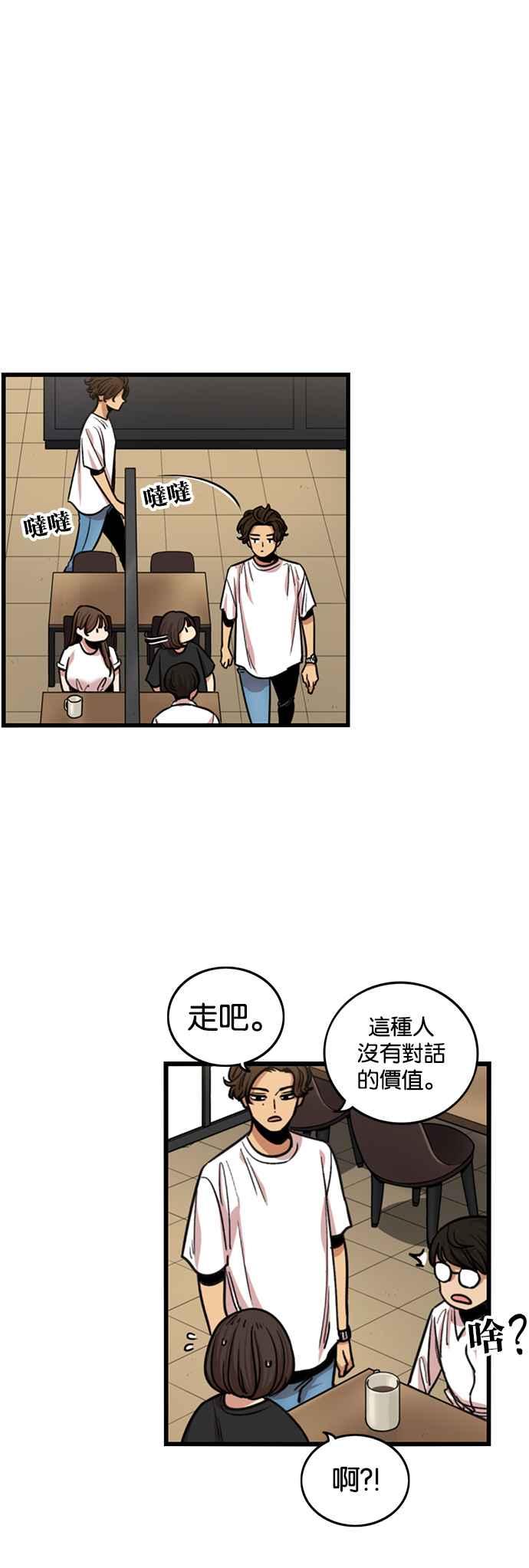 第258话-妹力大头兵-Surry（第4张）