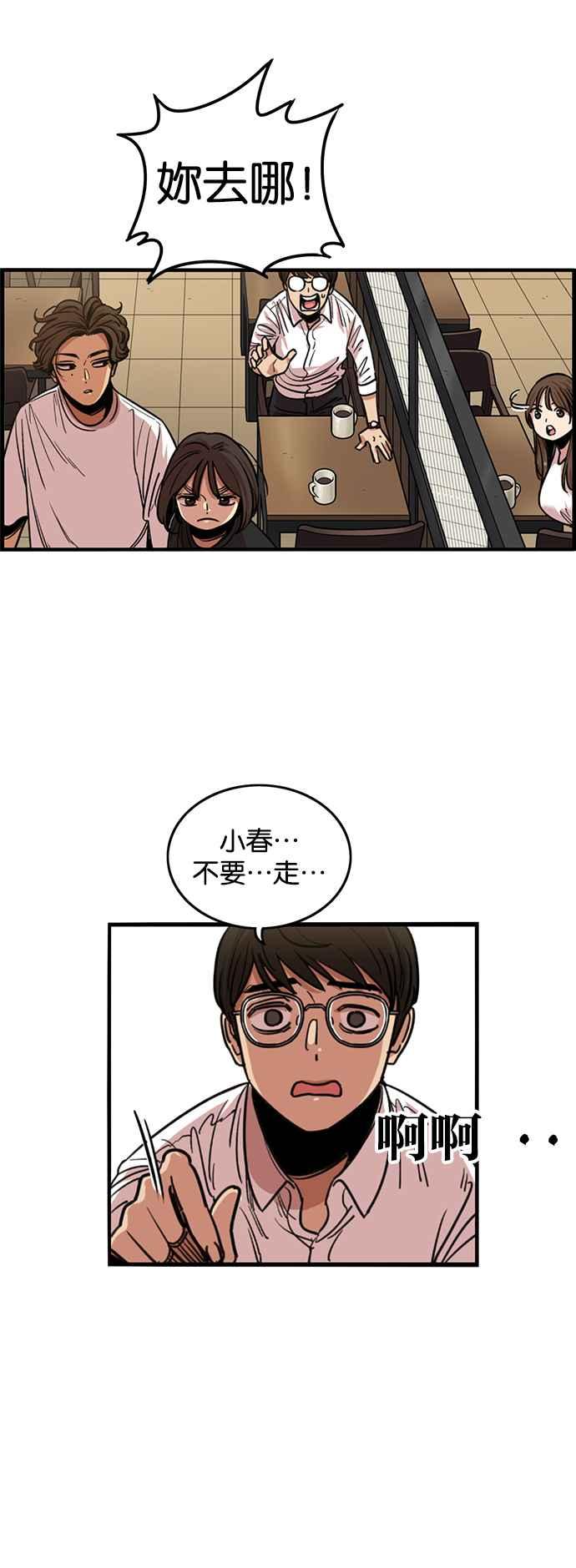 第258话-妹力大头兵-Surry（第10张）