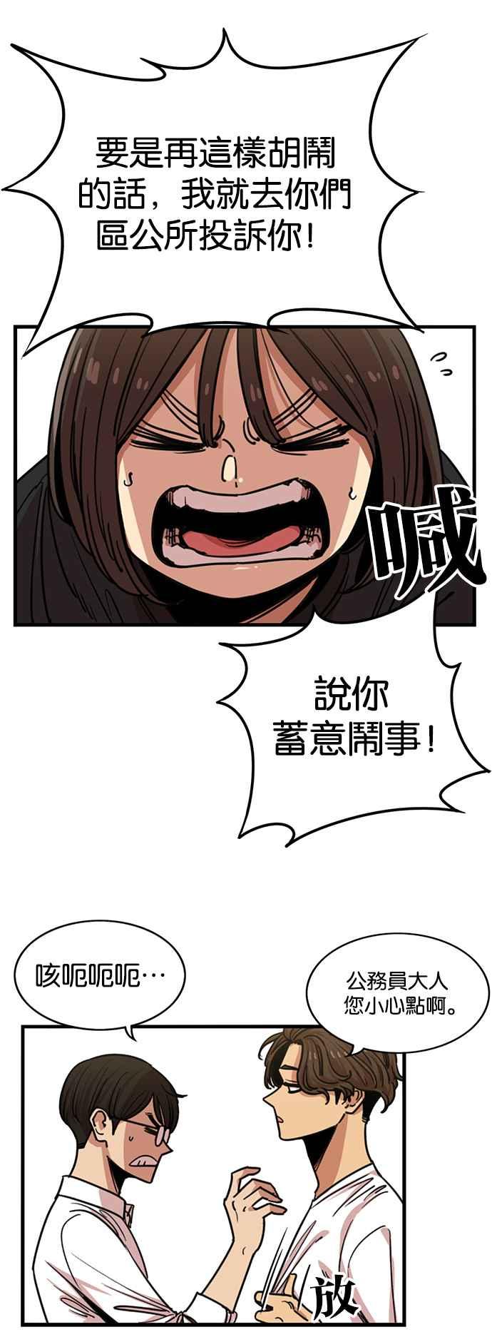 第258话-妹力大头兵-Surry（第8张）