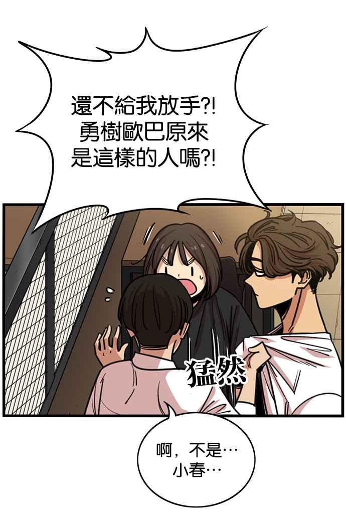 第258话-妹力大头兵-Surry（第7张）