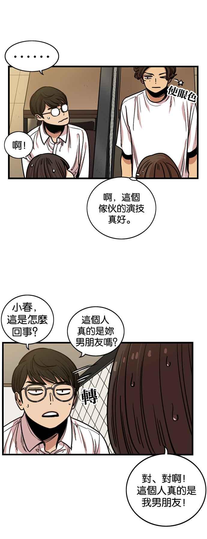 第258话-妹力大头兵-Surry（第2张）