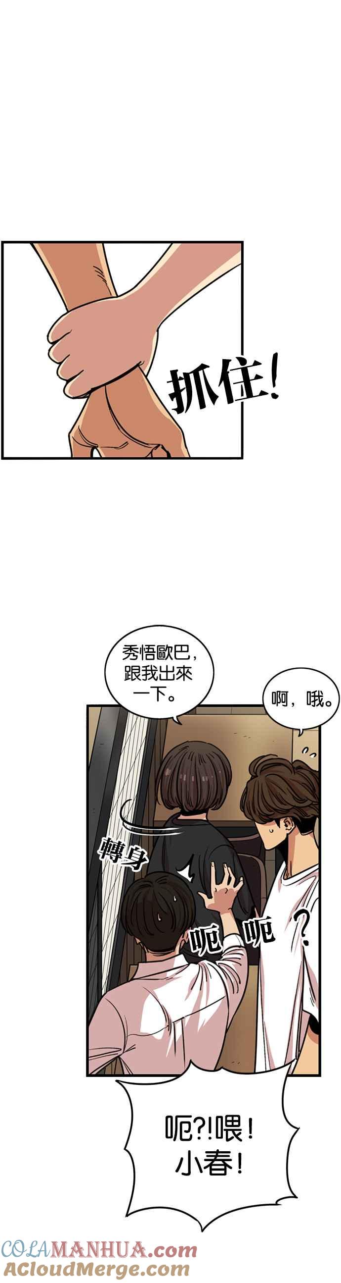 第258话-妹力大头兵-Surry（第9张）