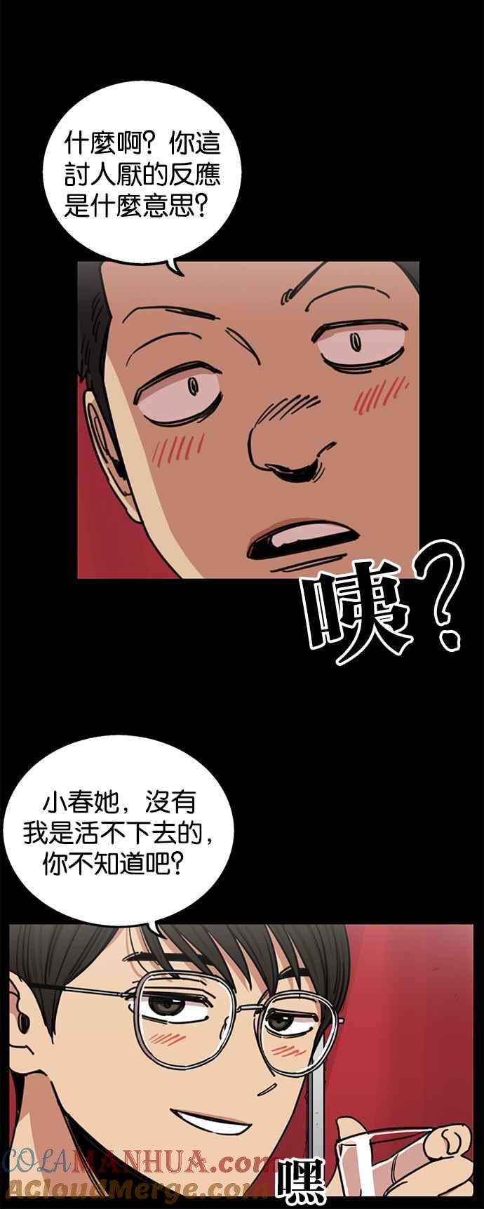 第259话-妹力大头兵-Surry（第10张）