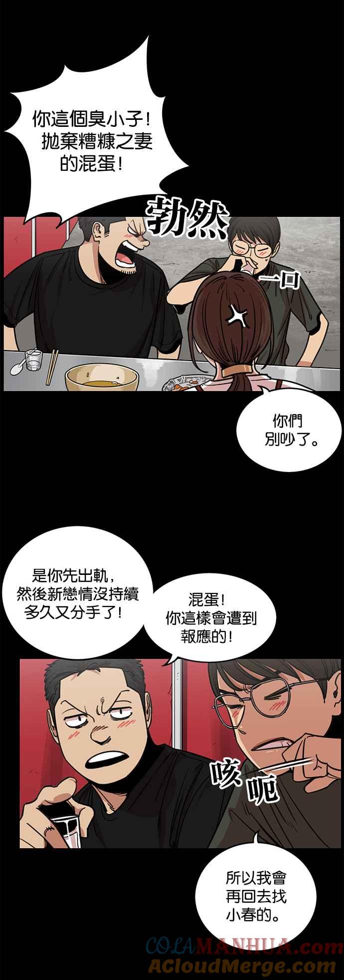 第259话-妹力大头兵-Surry（第2张）