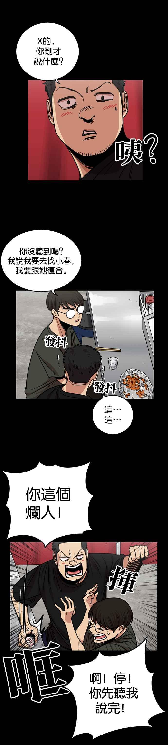 第259话-妹力大头兵-Surry（第3张）